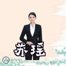 苏瑶
